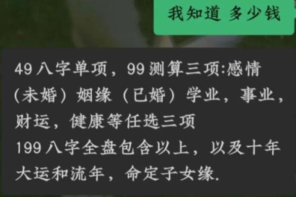 算命的说的跟真的一样吗
