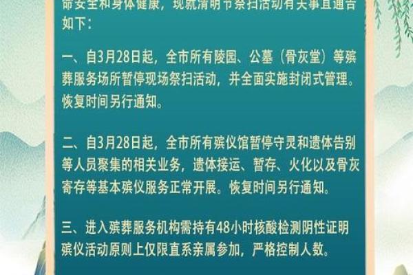 风水上清明节能剪头发吗