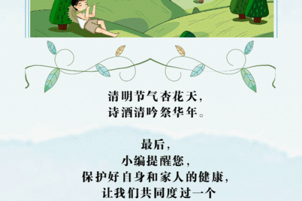 风水上清明节能剪头发吗