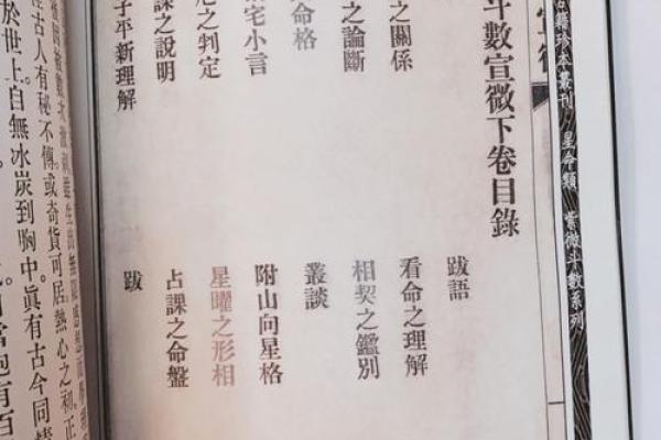 紫薇斗数入门更好的书