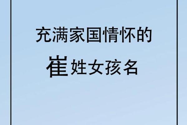崔姓男孩名字大全-崔姓男孩起名字大全-崔姓名字大全姓名
