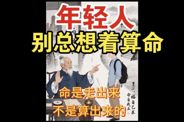 人不要轻易算命什么意思
