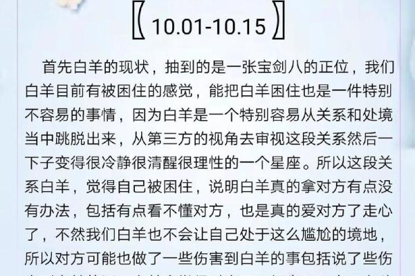 塔罗测试：近期你需要在哪些方面注意运势问题？