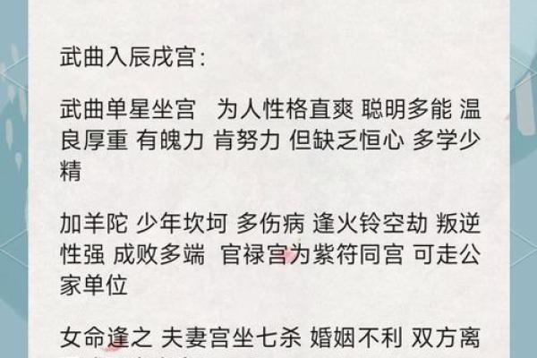 四柱八字正确起命宫的方法