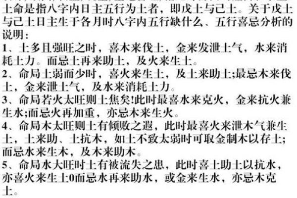 八字木土交战会怎样,木土交战怎样化解