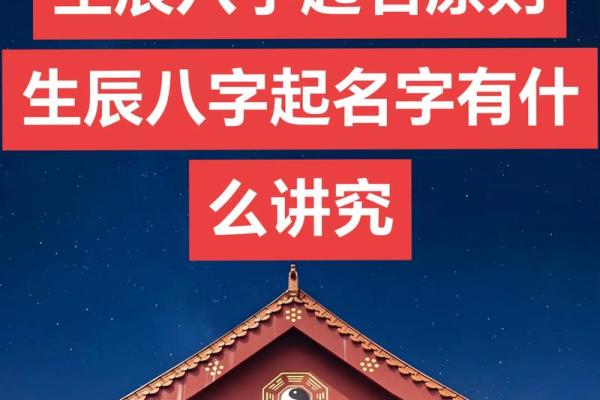 小孩的生辰八字