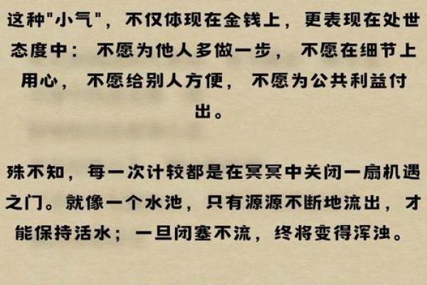 风水本质是什么？知道改命不难