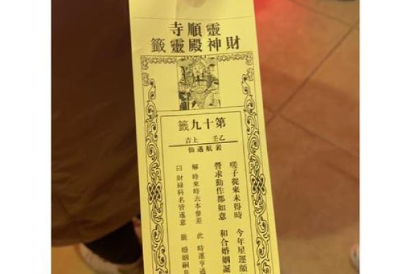 灵顺寺37签解签详解