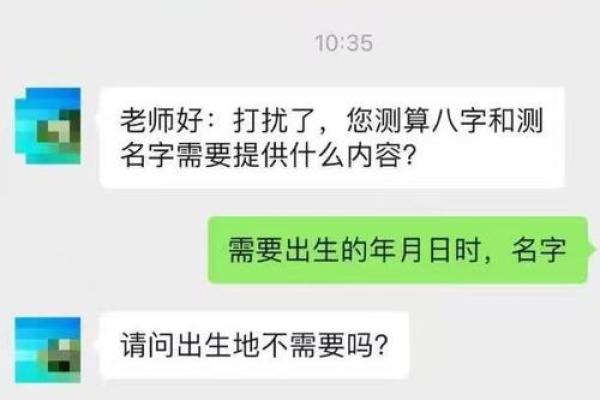 八字姓名解析免费测试,姓名测算全免费