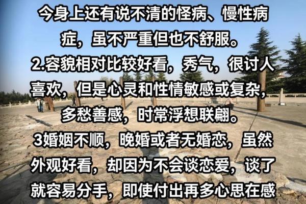 童子命的八字
