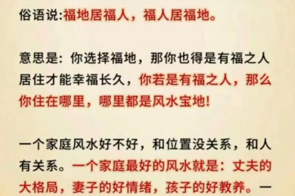 这些风水是婚姻大忌，你犯了没