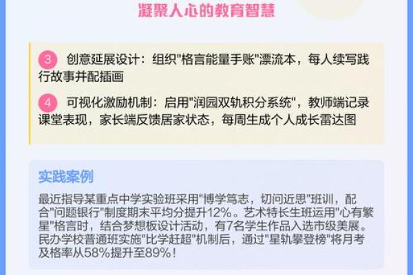 班训八字