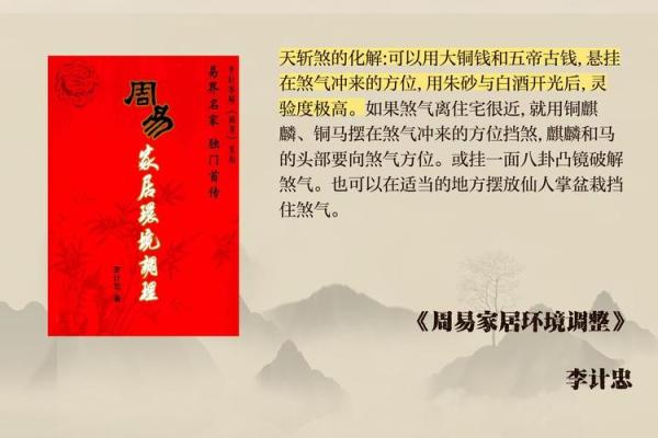 风水隔角煞对夫妻宫有哪些危害
