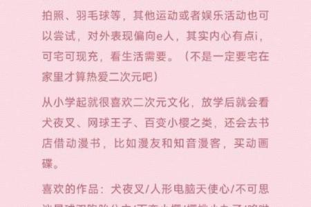 求筶神杯灵签全文详解