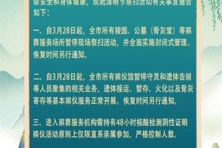 风水上清明节能剪头发吗