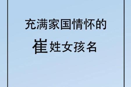 崔姓男孩名字大全-崔姓男孩起名字大全-崔姓名字大全姓名