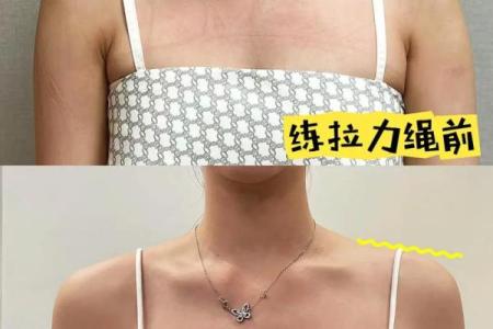 八字胸健身