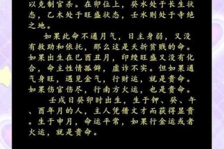 命运究竟是什么，解析生辰八字与命运的关系！_1