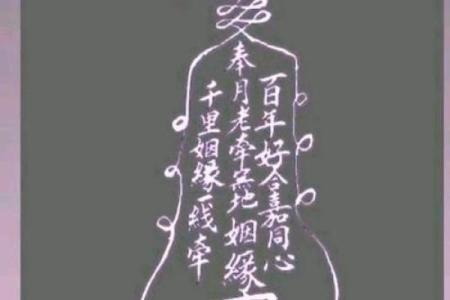 月老灵签姻缘签第74签 月老灵签77签是感情？
