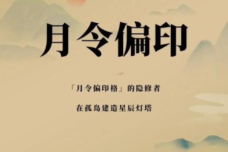 八字十神偏印 什么是八字十神中的偏印