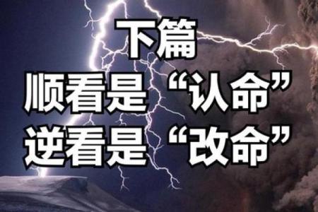 风水本质是什么？知道改命不难