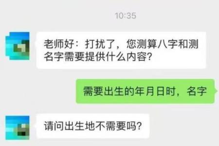 八字姓名解析免费测试,姓名测算全免费