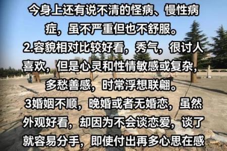 童子命的八字