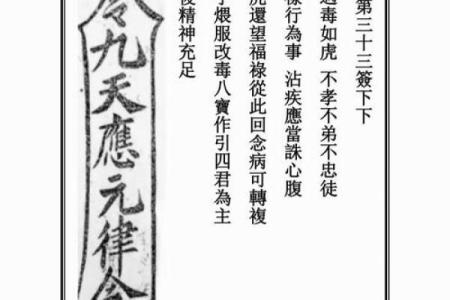 天天后灵签