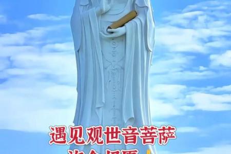 梦见观音菩萨像意味着什么 有何寓意