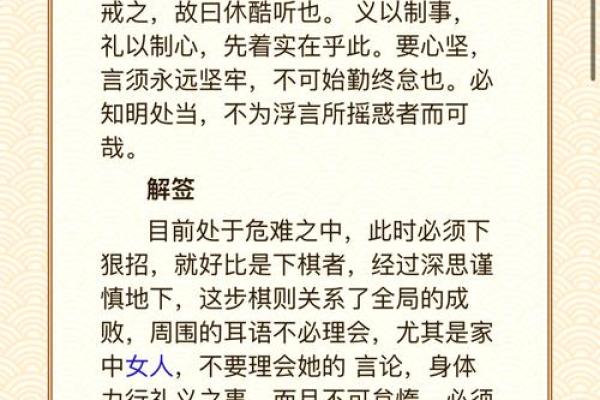 财神殿灵签第33签解签