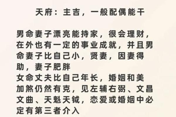 紫微斗数看配偶身材紫微 怎么通过紫微斗数看配偶身高？