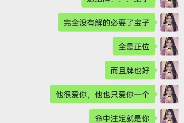 塔罗测试：你真正的姻缘？