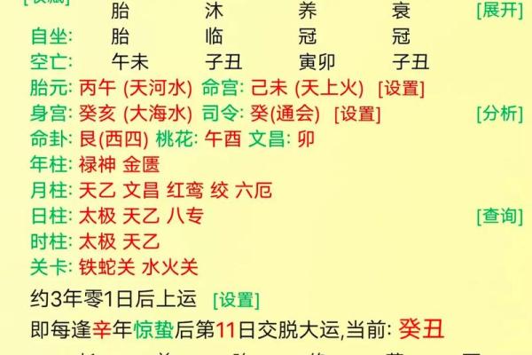 华盛算命八字免费算命