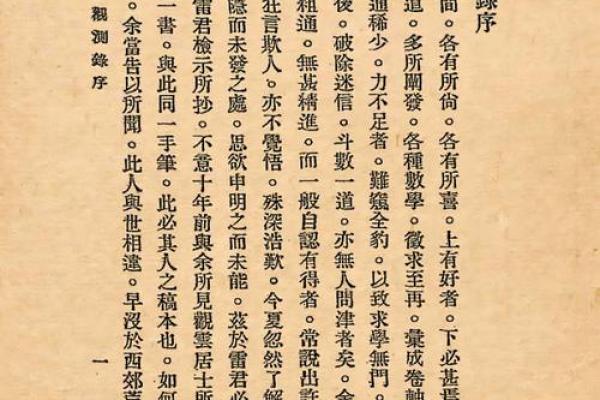 周飞星紫薇斗数