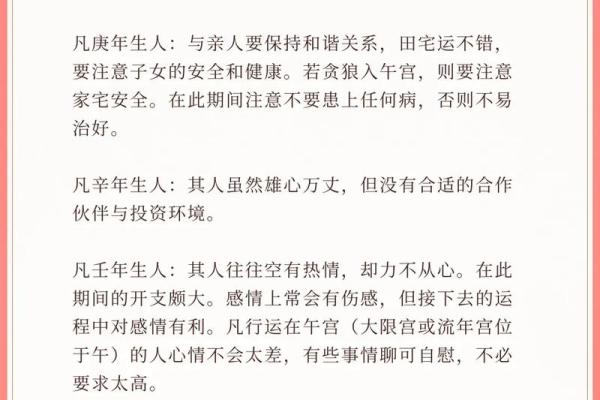 流年紫薇斗数空曜