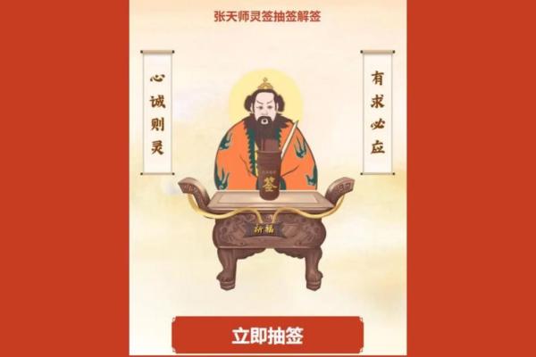 玄天大帝灵签抽签
