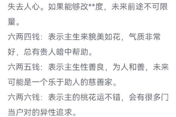 面相奇术：摸骨看面相算命口诀