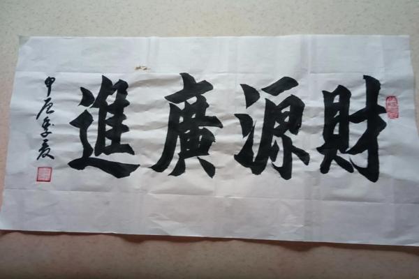 商业风水要注意什么？财源广进