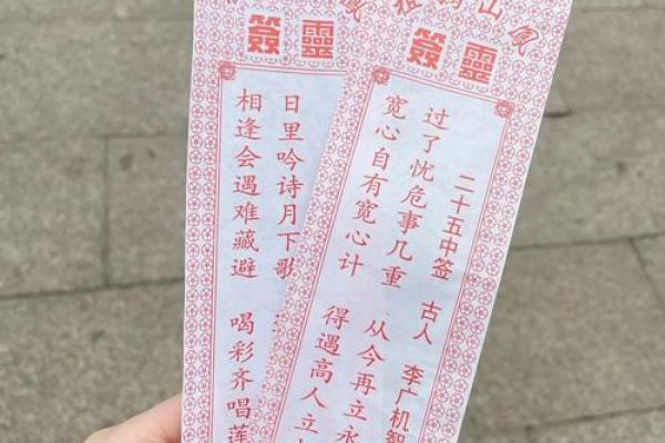 妈祖灵签30读书