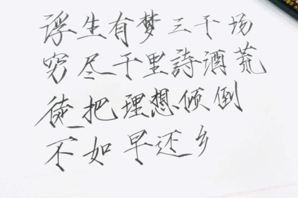 吕祖灵签劝君收拾早还乡