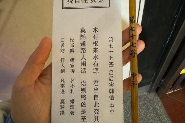 月老灵签姻缘签解签51