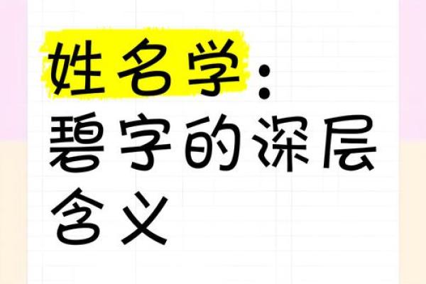 名字的意义-姓名的含义-姓名学姓名