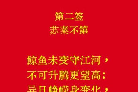 观音灵签二十九水墨先生解