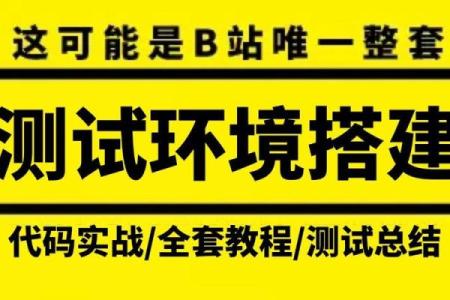 明日，全网测试！