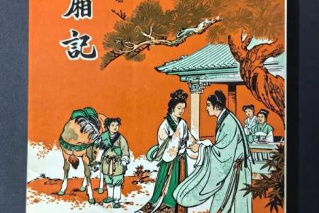 关帝爷灵签82签