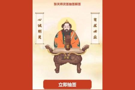 玄天大帝灵签抽签