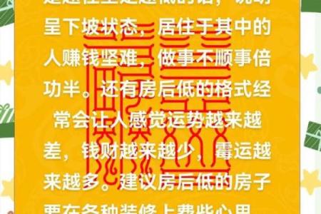 因房子风水引起不顺