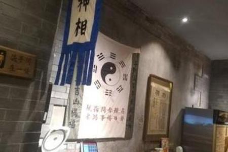 张店傅家镇有个算命的