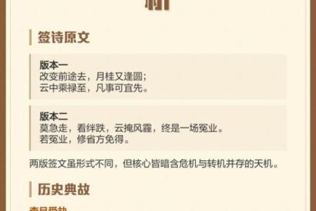 黄大仙灵签91签求姻缘