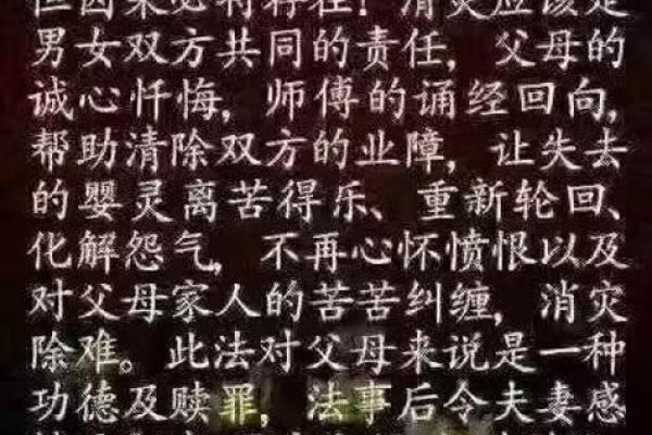 算命说有堕胎婴灵需要做超度吗,堕胎婴灵必须要